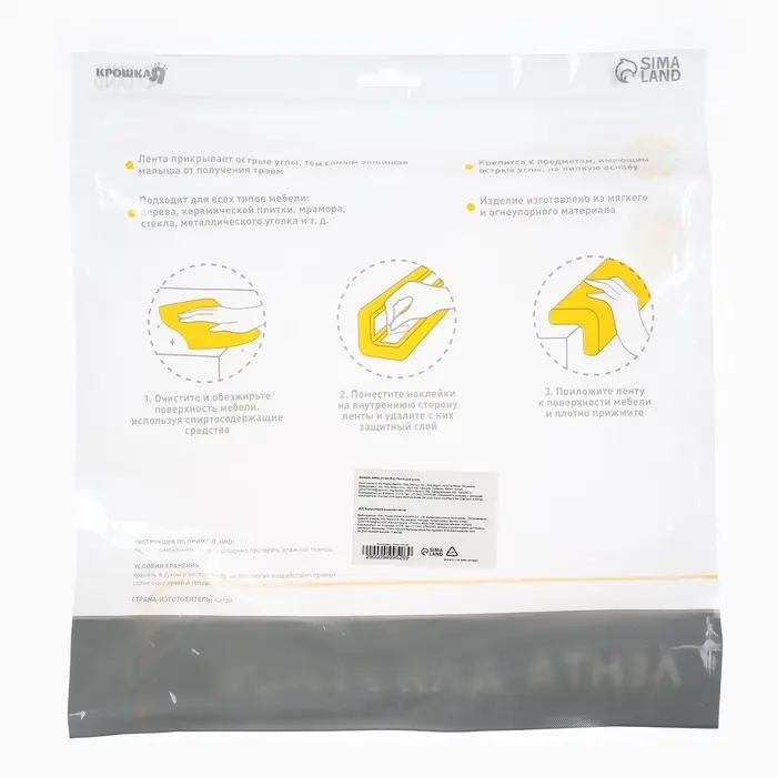 Лента защитная для углов мебели, 2 м, ширина 2.3 см, L-профиль, цвет коричневый, Крошка Я