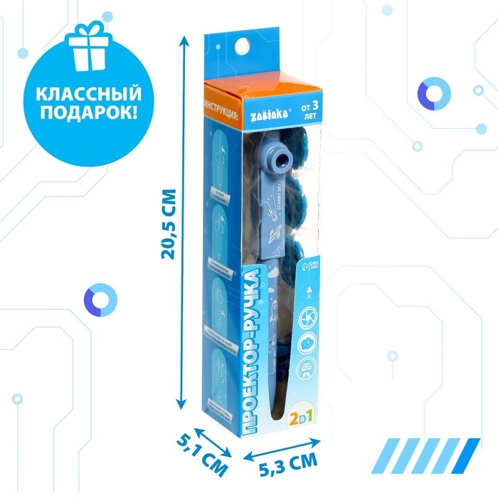 Проектор-ручка, свет, 3 слайда, 24 картинки, цвет синий Проектор-ручка, свет, 3 слайда, 24 картинки, цвет синий