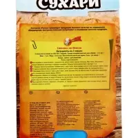 Сухари панировочные, для мяса, 200 г