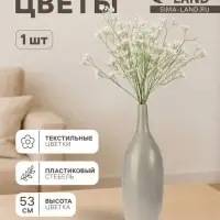 Цветы искусственные &laquo;Ветка гипсофилы&raquo;, 1&times;53 см, белые