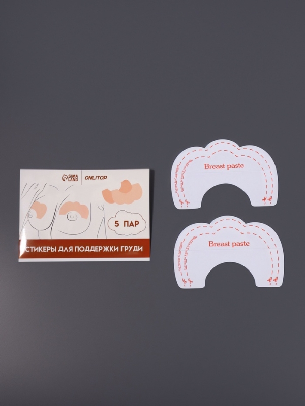 Стикеры для поддержки груди (наб 5пар цена за наб) 12*8см на кл основе бел ОТ