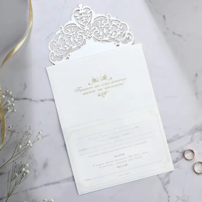 Приглашение на свадьбу «Прекрасен миг семьи рожденья...», 18 х 12,7 см Приглашение на свадьбу «Прекрасен миг семьи рожденья...», 18 х 12,7 см