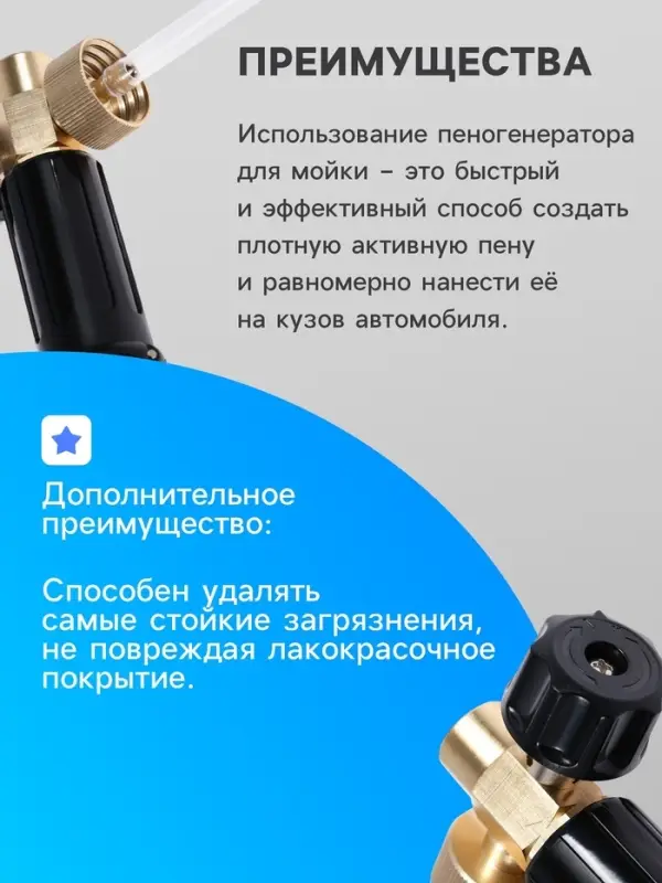 Пенообразователь под воду, объем 1 литр, 3 соединительных переходника