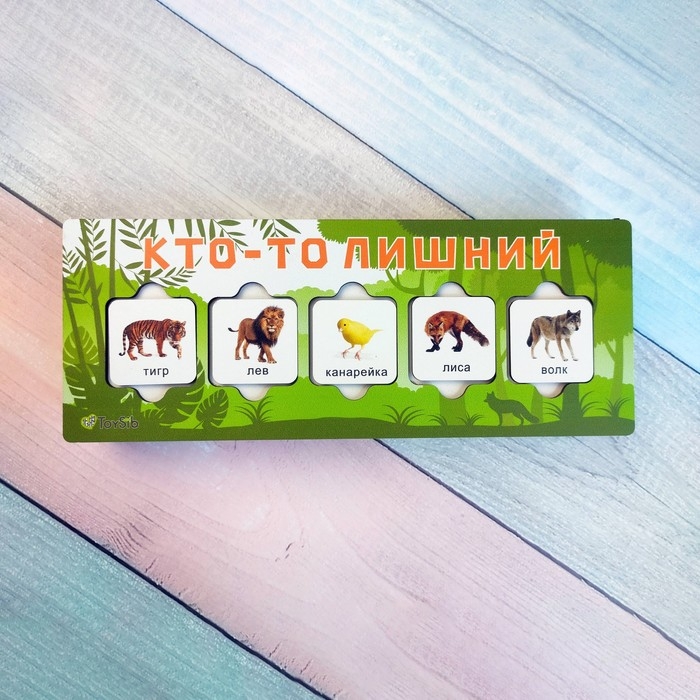 Игра на логику «Кто-то лишний» Игра на логику «Кто-то лишний»