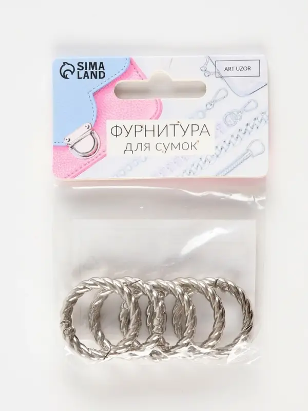 Кольцо-карабин, плетёное, d = 20/28, толщина - 4 мм, 5 шт., цвет серебряный