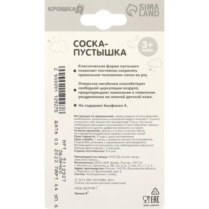 Соска - пустышка латексная классическая &laquo;Облачко&raquo;, от 3 мес., зелёная