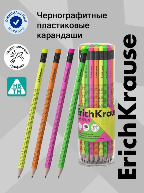 Карандаш чернографитный ErichKrause Neon, круглый, с ластиком, HB, в тубусе, МИКС