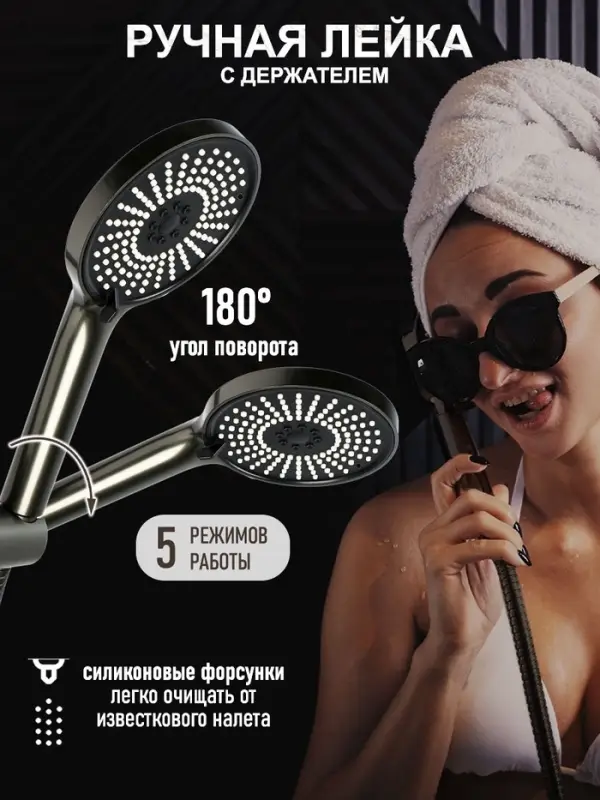 Душевая система ZEIN Z1013, тропическая и ручная лейка 5 режимов, 2 шланга, мыльница, графит