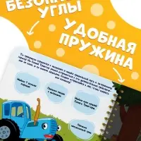 Книга с волшебным фонариком &laquo;Затерянный город&raquo;, Синий трактор