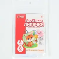 Игра на липучках &laquo;Весёлые липучки. Детёныши и мамы&raquo;