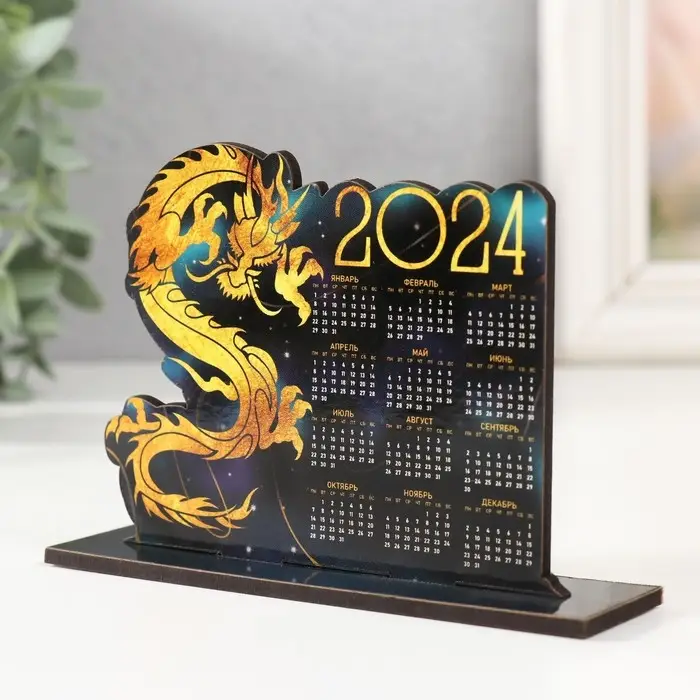 Календарь настольный &laquo;Дракон 2024&raquo;, 12&times;8&times;3 см