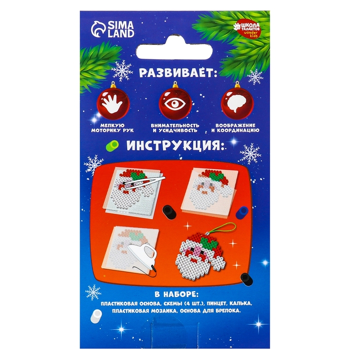 Новогодняя термомозаика «Новый год! Новогоднее настроение» Новогодняя термомозаика «Новый год! Новогоднее настроение»