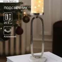 Подсвечник &laquo;Эллипс&raquo;, 10&times;10&times;30 см, d=7.5 см, алюминий, мрамор