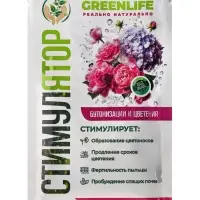 Стимулятор бутонизации и цветения Greenlife, саше, 20 мл