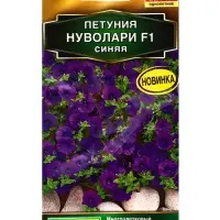 Семена цветов Петуния Нуволари F1 полуампельная синяя (драже) С. Farao , Ц/П,5 шт. Семена цветов Петуния Нуволари F1 полуампельная синяя (драже) С. Farao , Ц/П,5 шт.