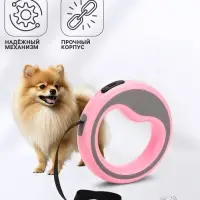 Рулетка - поводок для собак, лента 3 м, розовая, серая