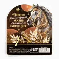 Подкова "Новогодняя", 3.5 см, микс 4 шт.