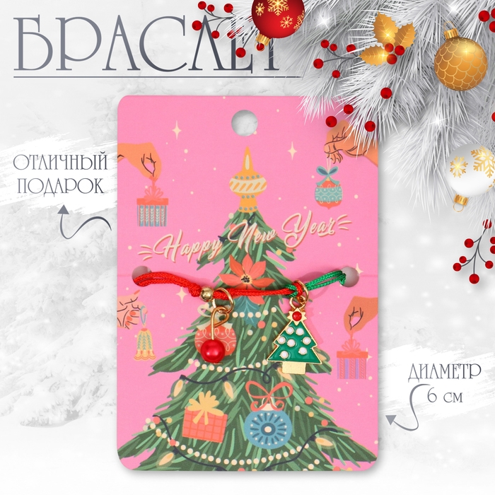 Новый год! Браслет «Ель» с бусинкой, цвет красно-зелёный, 6 см Новый год! Браслет «Ель» с бусинкой, цвет красно-зелёный, 6 см