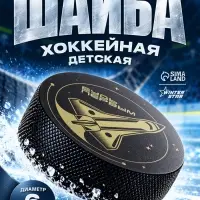 Шайба хоккейная Winter Star, детская, d=6 см