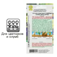 Семена Петуния Софистика Сияющий сапфир F1 4 шт.  крупноцветковая, смесь окрасок
