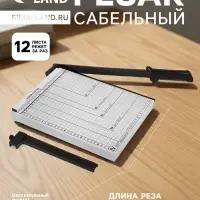 Сабельный резак для бумаги A4, до 10 листов, металлическая основа, длина реза 320 мм