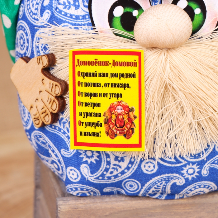 Домовой Домовой "Фома", на сундуке, 17х11х10 см