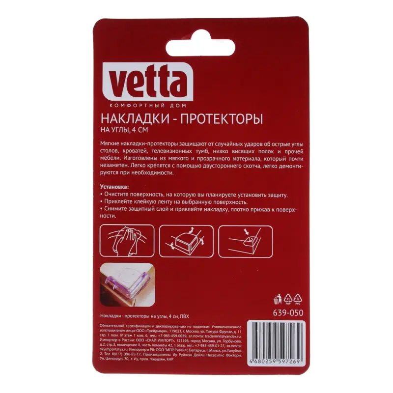 Накладки на углы тм VETTA, треугольные, 4 шт, ПВХ, 4см,&nbsp; 2 дизайна