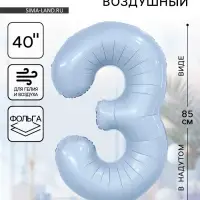 Воздушный шар фольгированный 40" «Цифра 3»