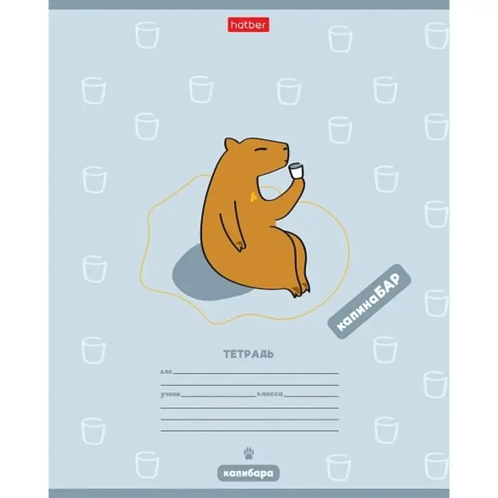 Тетрадь 12 листов в клетку &laquo;Я люблю Капибару&raquo;, обложка мелованный картон, блок 65 г/м&sup2;, 5 В МИКС