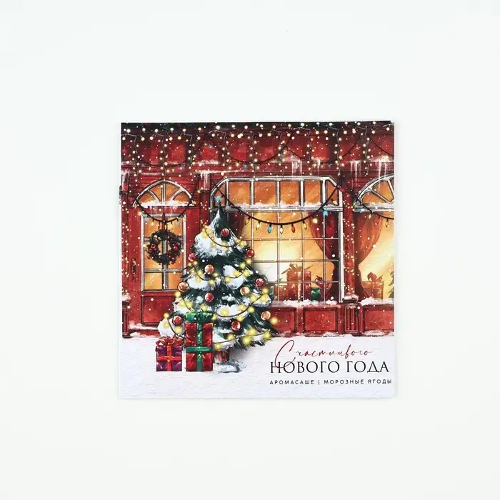 Ароматизатор для дома новогодний «Счастливого Нового года», аромат морозные ягоды, 11×11 см
