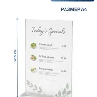 Двухсторонняя подставка А4, оргстекло 2 мм, 21&times;6.5&times;32.5 см