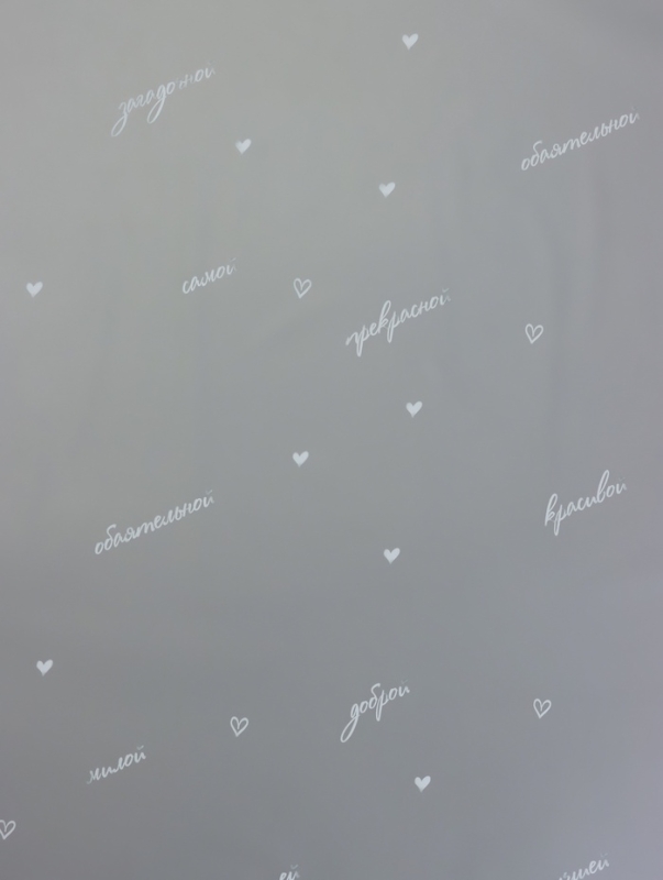 Пленка для цветов матовая, "Для самой", белый, 0,6х9м ±5%