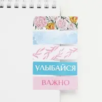 Стикеры-закладки, с липким краем, 30 листов, 5 шт. &laquo;Поздравляю&raquo;