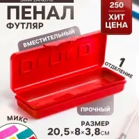 Пенал-футляр Calligrata &laquo;Гамма&raquo;, 80&times;205&times;38 мм, непрозрачный, МИКС