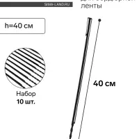 Колышек, h=40 см, набор 10 шт., чёрный, Greengo