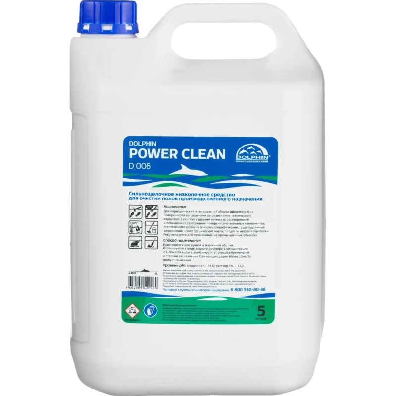 Профхим д/машин мойки щел конц. д/производств пола Dolphin/Power Clean,5л