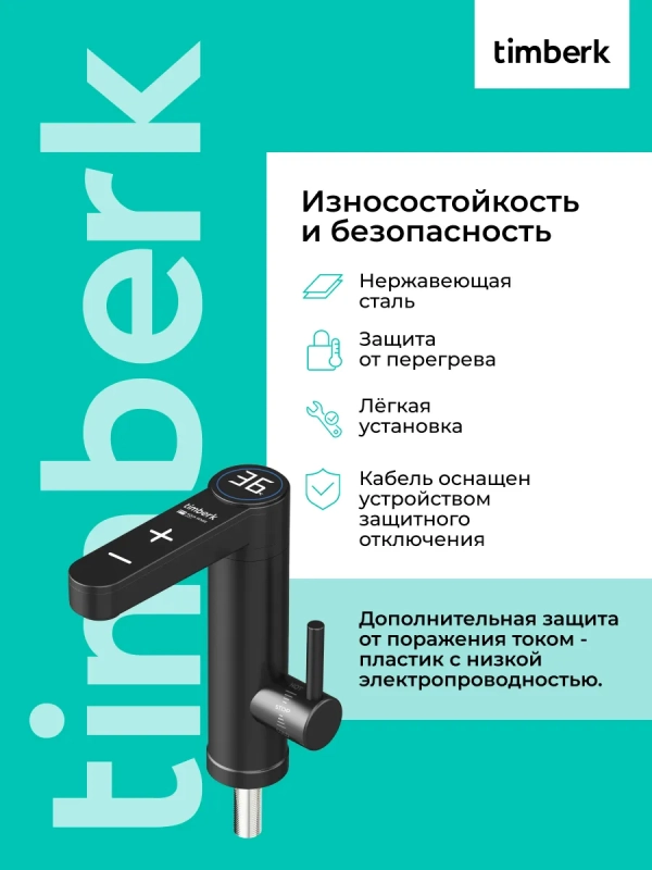 Водонагреватель проточный кран электрический с подогревом Водонагреватель проточный кран электрический с подогревом