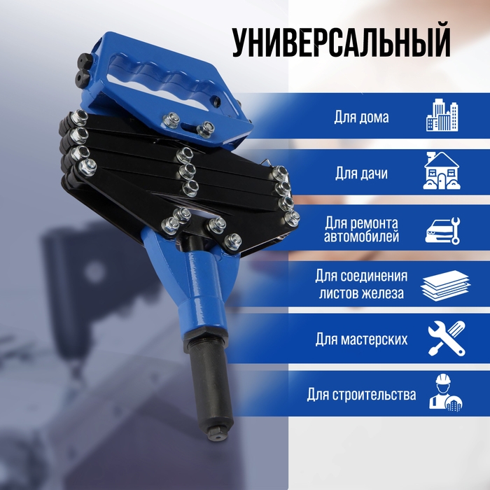 Заклепочник ТУНДРА, 800 мм, усиленный, заклепки 3.2 - 4 - 4.8 - 6 - 6.4 мм Заклепочник ТУНДРА, 800 мм, усиленный, заклепки 3.2 - 4 - 4.8 - 6 - 6.4 мм