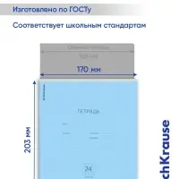 Тетрадь 24 листа в клетку, ErichKrause &laquo;Классика&raquo;, обложка мелованный картон, голубая
