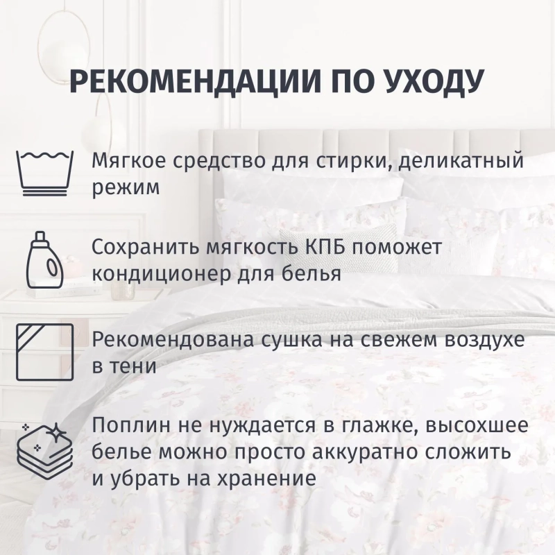 Постельное белье Евро Поплин(нав.70х70-2шт),Melody