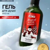 Гель для душа, 300 мл, Magical warm winter, аромат: магический уд, Ural Lab Winter Melody