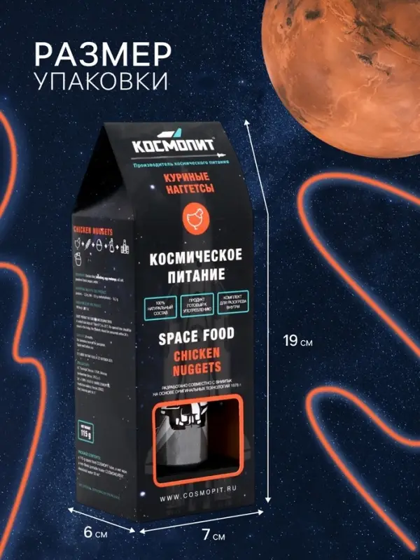 Космическое питание &laquo;Куриные наггетсы&raquo;, в тюбике, 115 г