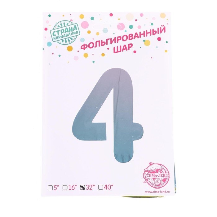 Шар фольгированный 32 Шар фольгированный 32" «Цифра 4», градиент фиолетовый