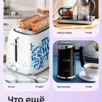 Чайник электрический КТ-6692 - 1.5 л