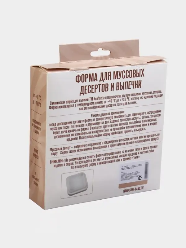 Форма для муссовых десертов и выпечки KONFINETTA &laquo;Квадро&raquo;, силикон, 18.5&times;5 см, белая