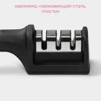 Точилка для ножей с полировкой Доляна &laquo;Ритм&raquo;, 21&times;5&times;6 см, чёрная