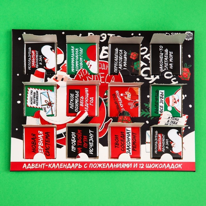 Адвент календарь «Новогодние чудеса», 12 шт. по 5 г. Адвент календарь «Новогодние чудеса», 12 шт. по 5 г.