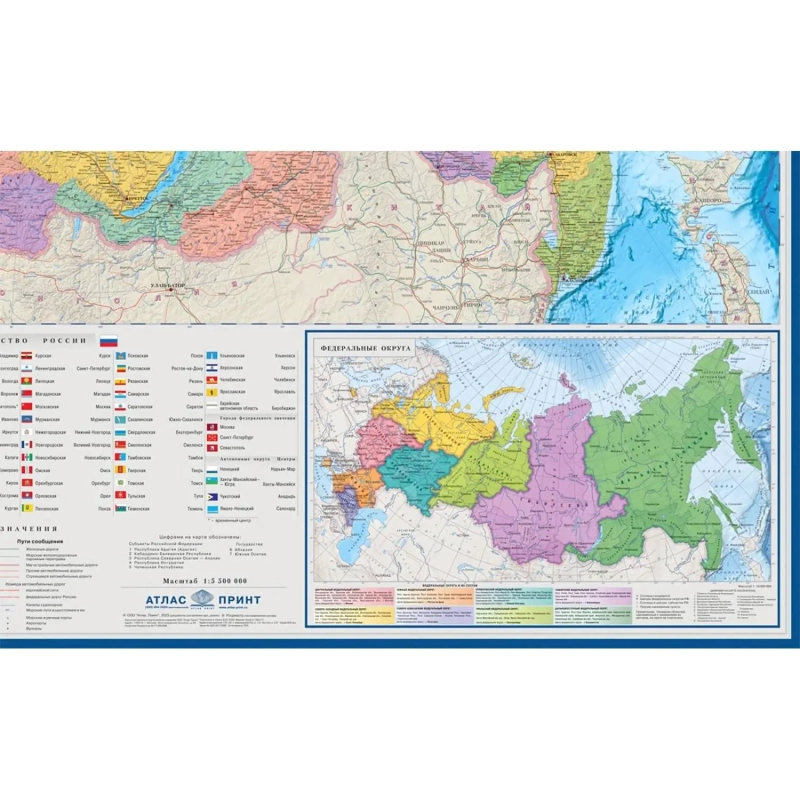 Карта настенная РФ политико-административная 1:5,5млн.,1,58х1,18м
