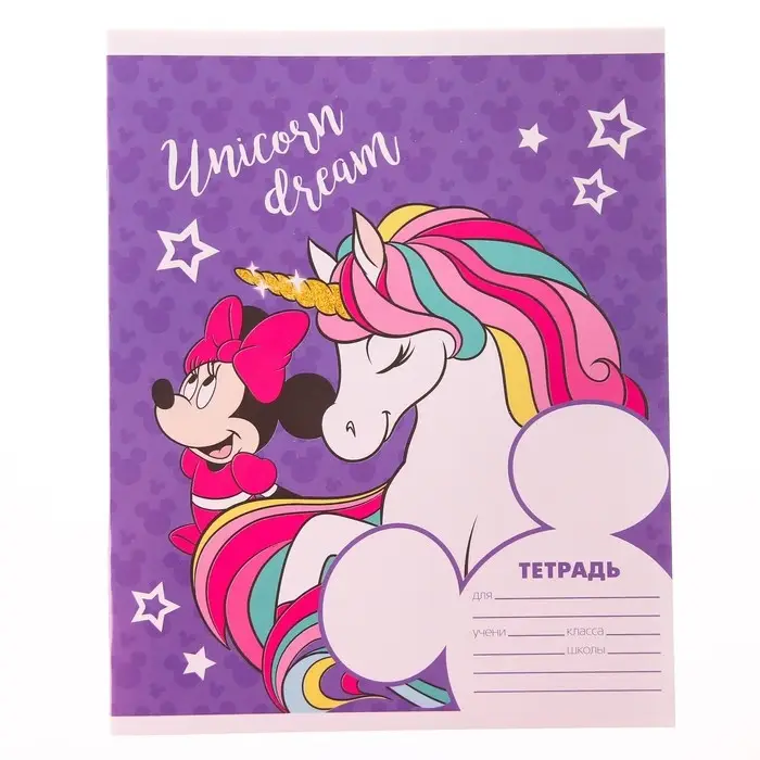 Тетрадь в линейку 12 листов, 5 видов МИКС, обложка мелованный картон, «Минни Маус и единорог» Тетрадь в линейку 12 листов, 5 видов МИКС, обложка мелованный картон, «Минни Маус и единорог»