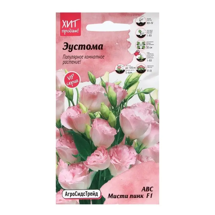 Семена цветов Эустома "Мисти", 10 шт
